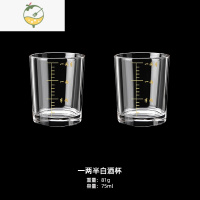 YICHENG金色带刻度二两白酒杯套装家用小号2两酒杯玻璃酒具三两杯子 一两半白酒杯-2个