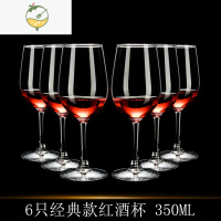 YICHENG创意红酒杯高脚杯家用玻璃大小号香槟杯葡萄酒杯鸡尾酒杯白兰地杯 6只装 经典款红酒杯