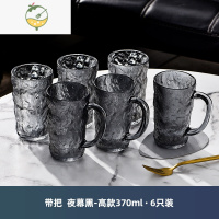 YICHENG日式石纹带把冰川纹玻璃杯子家用客厅杯具喝水茶杯待客啤酒杯套装 [夜幕黑]高款370ML-6只装