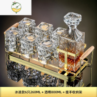 YICHENG威士忌酒杯酒樽组合套装洋酒杯水晶玻璃高端酒具酒壶欧式家用 酒樽800ml+冰凌款6只 260ml+金色提手