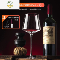 YICHENG勃艮第水晶杯玻璃高脚杯红酒杯子一对套装家用醒酒器酒具 550ml奢典水晶杯6只(送海马刀+杯刷)