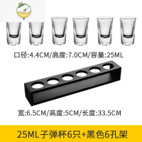 YICHENGb52子弹杯架 shot杯白酒杯套装一口吞杯轰炸机小号鸡尾酒杯洋酒杯 6只25ml杯+黑色6孔架