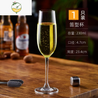YICHENG水晶香槟杯起泡酒杯高脚杯套装家用高颜值ins一对红酒鸡尾酒杯子 1只装?230ml[水晶]笛形杯