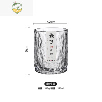YICHENG日式收藏手作树皮纹喝茶杯水晶玻璃杯子家用啤酒威士忌洋酒杯咖啡 磨砂款