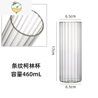 YICHENG日式直身杯柯林杯鸡尾酒杯高球海波杯长岛冰茶玻璃杯长饮杯长酒杯 条纹柯林杯460mL(高硼硅)