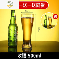 YICHENG玻璃大号啤酒杯家用容量加厚创意网红个性扎啤杯精酿酒吧酒杯 收腰杯500ml[]共2只