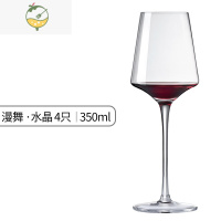 YICHENG轻奢手工水晶红酒杯家用套装创意葡萄酒杯高脚杯醒酒器杯架 欧式 漫舞手工水晶4只丨350ml