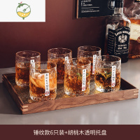 YICHENG日式水晶玻璃威士忌杯酒杯高级感轻奢啤酒杯子洋酒杯套装家用 [复古格调]锤纹款6只装+胡桃木透明托盘