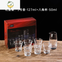 YICHENG白酒杯小号2两杯玻璃分酒器套装家用小酒盅一口杯烈酒子弹杯酒具 3号壶1个+6个小八脚杯