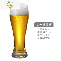 YICHENG比利时 玻璃小麦啤酒杯酒吧个性IPA啤酒杯比尔森啤酒杯 力士啤酒杯550ml