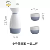 YICHENG创意日式陶瓷酒具分酒器清酒白酒杯子小酒盅烈酒杯烧酒壶托盘套装 [小号]蓝田生玉-一壶二杯