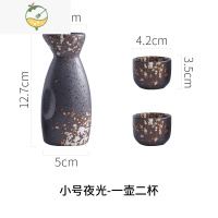 YICHENG创意日式陶瓷酒具分酒器清酒白酒杯子小酒盅烈酒杯烧酒壶托盘套装 [小号]夜光系列-一壶二杯