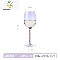YICHENG红酒杯高脚杯ins香槟杯套装家用葡萄酒杯水晶彩虹杯子高级感 梦幻炫彩葡萄酒杯-350ml