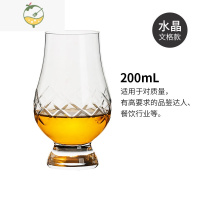 YICHENG水晶闻香杯 威士忌品鉴杯试酒杯郁金香杯甜酒杯ISO专业纯饮杯套装 [矮脚杯]菱形纹