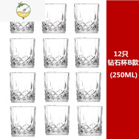 YICHENG家用水晶玻璃杯子套装欧式威士忌洋酒杯钻石杯啤酒杯红酒杯酒具 12只装—钻石杯B款250ML 烫坏包赔
