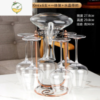 YICHENG红酒杯套装家用水晶玻璃酒具葡萄酒醒酒器一体杯架创意6只高脚杯 水晶500mlx6支+一体架+水晶带把