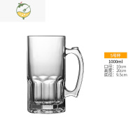 YICHENG加厚扎啤杯玻璃杯超大容量带把英雄杯慕尼黑啤酒杯大号1000m 5号加厚底英雄杯-1000ml