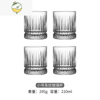 YICHENG欧式威士忌杯子家用水晶玻璃伏特加洋酒啤酒杯创意古典条纹品酒杯 小号条纹-4个装