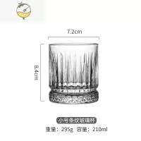 YICHENG欧式威士忌杯子家用水晶玻璃伏特加洋酒啤酒杯创意古典条纹品酒杯 小号条纹