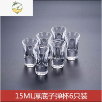 YICHENG家用白酒杯子小号带杯架中式厚底一口子弹杯烈酒杯分酒器酒壶套装 15ML厚底子弹杯(6个)