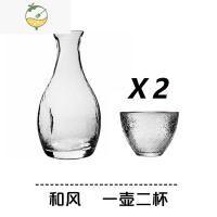 YICHENG日式清酒壶套装透明玻璃酒壶小杯子清酒果酒梅子小酒杯磨砂一口杯 一壶二杯[透明款]