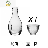 YICHENG日式清酒壶套装透明玻璃酒壶小杯子清酒果酒梅子小酒杯磨砂一口杯 一壶一杯[透明款]