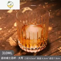 YICHENG威士忌杯纯饮好看精致的小酒杯古典杯鸡尾酒杯复古玻璃洋酒杯子 威士忌杯-大号