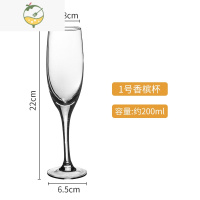 YICHENG水晶玻璃香槟杯 红酒杯葡萄酒杯套装鸡尾酒杯高脚杯 1号玻璃香槟杯 200ml