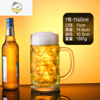 YICHENG精酿网红创意家用玻璃扎啤杯子加厚酒吧大容量个性酒杯商用 1号英雄杯-1160毫升 带把