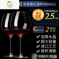 YICHENG勃艮第水晶红酒杯套装波尔多家用个性奢华醒酒器创意超大高脚杯子 [加厚水晶]勃艮第660ml2只