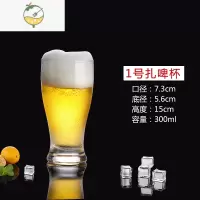 YICHENG玻璃杯家用大容量精酿啤酒杯酒吧烤吧专用英雄杯 扎啤杯500 1号德啤酒杯