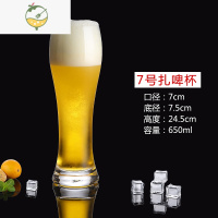YICHENG玻璃杯家用大容量精酿啤酒杯酒吧烤吧专用英雄杯 扎啤杯500 7号德啤酒杯