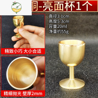 YICHENG黄铜酒杯二两小酒盅雕刻中式龙凤百福杯观音拜供奉复古白酒贡杯 加厚黄铜亮面杯[可装20毫升]