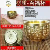 YICHENG黄铜酒杯二两小酒盅雕刻中式龙凤百福杯观音拜供奉复古白酒贡杯 黄铜百福杯[约装100毫升]