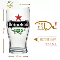 YICHENG健力士定制啤酒杯玻璃透明欧式家用酒吧精酿黑啤专用创意酒杯 喜力进口370ML 土耳其LAV