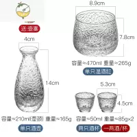YICHENG日式小酒杯套装酒杯清酒酒具酒壶喝酒杯果酒杯白酒家用分酒器玻璃 E 一壶二杯一温酒缸