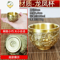 YICHENG黄铜酒杯二两小酒盅雕刻中式龙凤百福杯观音拜供奉复古白酒贡杯 黄铜龙凤杯[约装100毫升]