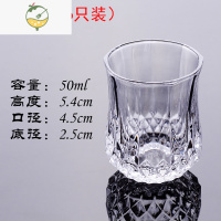 YICHENG白酒杯小酒杯高脚一口杯套装12二两轻奢玻璃子弹杯子小号家用 5号杯(50ml烈酒杯6只装)