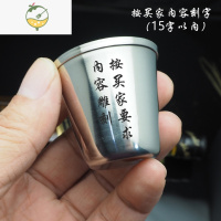 YICHENG304不锈钢酒杯单层白酒烈酒一两二两三两一口户外金属水杯刻字 30ml 0.6两[订制刻字十个起订]