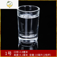 YICHENG迷你小白酒杯分酒器套装家用中式烈酒杯酒壶小号一口杯子弹杯酒盅 1号10ML(6只)