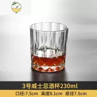 YICHENG创意红酒杯钻石高脚刻花玻璃杯 威士忌杯 洋酒白葡萄酒杯白兰地杯 3号杯