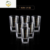 YICHENG白酒杯1两刻度家用套装一两50小号轻奢高颜值水晶玻璃高端酒杯 描金刻度 一两杯 6只装