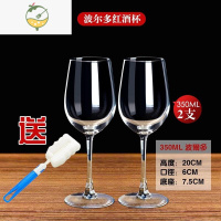 YICHENG红酒杯家用套装2个情侣高脚杯子结婚对杯套装红酒杯 波尔多350ml2支送杯刷