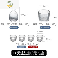 YICHENG日式喝酒杯子酒壶清酒杯白酒杯烧酒杯果酒清酒米小梅子酒杯具果烫 [无金边]1壶 4杯 1温酒缸