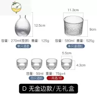 YICHENG日式喝酒杯子酒壶清酒杯白酒杯烧酒杯果酒清酒米小梅子酒杯具果烫 [无金边]1壶 4杯 1温酒缸