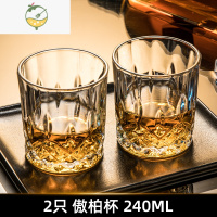 YICHENG威士忌酒杯创意鸡尾洋酒杯子喝白兰地网红玻璃家用啤酒杯红酒酒具 傲柏杯[ 2只装]