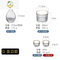 YICHENG日式喝酒杯子酒壶清酒杯白酒杯烧酒杯果酒清酒米小梅子酒杯具果烫 [金边]1壶 2杯 1温酒缸