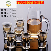 YICHENG白酒杯分酒器套装家用烈酒杯一口杯水晶玻璃轻奢酒具小酒杯子 2号杯6只+150ml分酒器