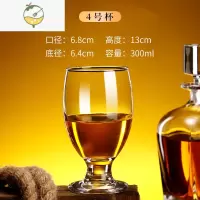 YICHENG白兰地杯KTV洋酒杯大肚杯威士忌白酒婚宴玻璃杯子矮脚干邑红酒杯 4号多功能杯300ml 2905