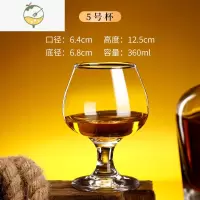 YICHENG白兰地杯KTV洋酒杯大肚杯威士忌白酒婚宴玻璃杯子矮脚干邑红酒杯 5号玻璃洋酒杯360ml 6052